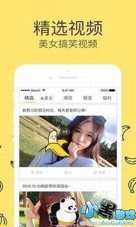 大香蕉依人在线视频2,揭秘网络直播的激情与挑战